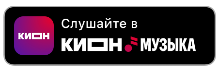 kion music iyan.ru